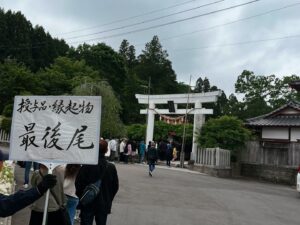 金蛇水神社