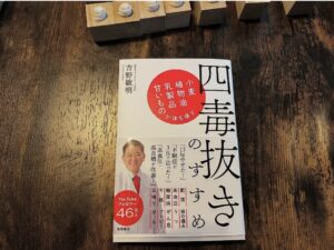 吉野敏明