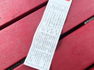 秋保神社