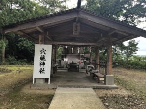 穴蔵神社
