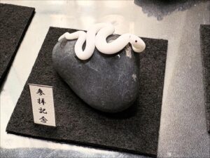 ミニチュア蛇石