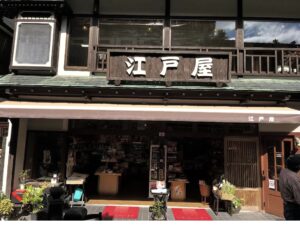 納品