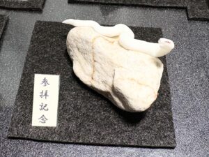 ミニチュア蛇石