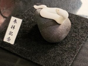 ミニチュア蛇石