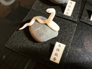 ミニチュア蛇石