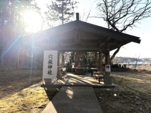 穴蔵神社