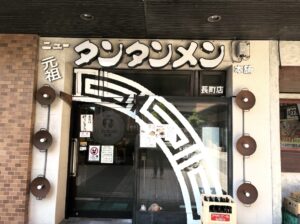 昼食