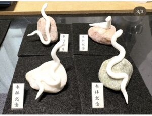 ミニチュア蛇石
