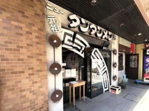 昼食