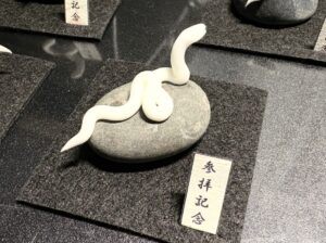 ミニチュア蛇石