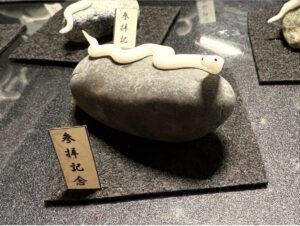 ミニチュア蛇石