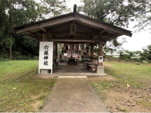 穴蔵神社