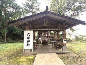 穴蔵神社