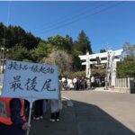 金蛇水神社