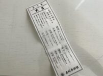 金蛇水神社