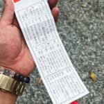秋保神社