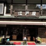 納品