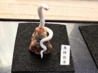 ミニチュア蛇石