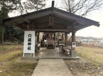 穴蔵神社