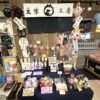 納品
