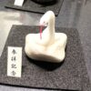 ミニチュア蛇石