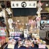 納品