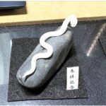 ミニチュア蛇石