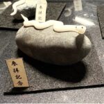 ミニチュア蛇石