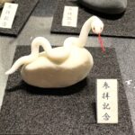 ミニチュア蛇石