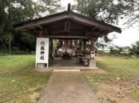 穴蔵神社