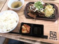 昼食