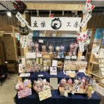 納品